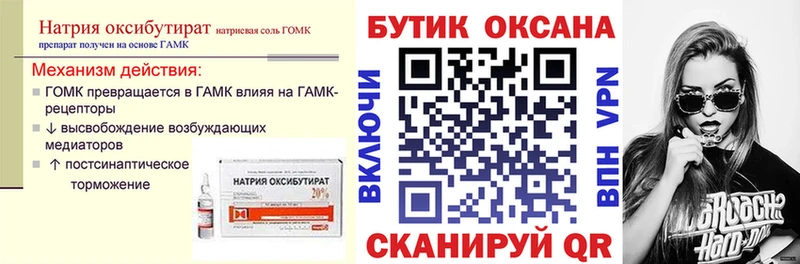 БУТИРАТ жидкий экстази  Петровск 