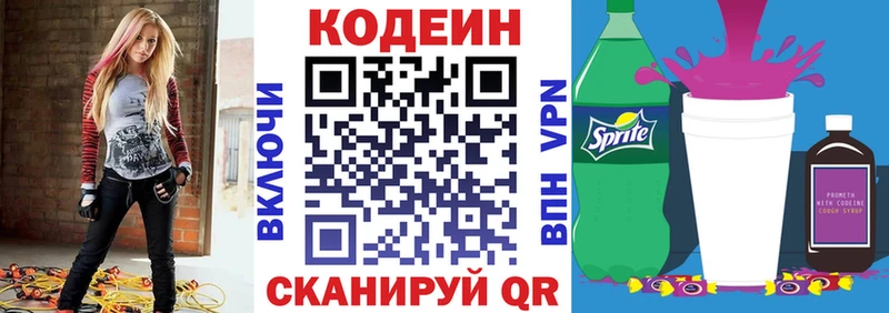 цена наркотик  Петровск  Codein напиток Lean (лин) 