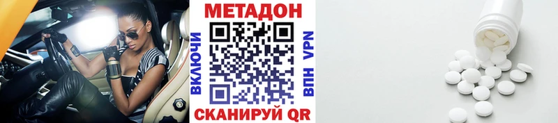 МЕТАДОН methadone  Петровск 