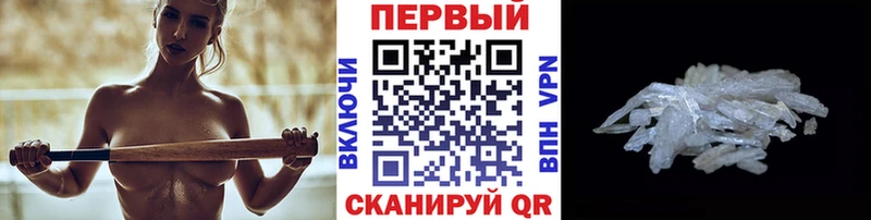 Первитин винт mega зеркало площадка клад купить наркоту Петровск